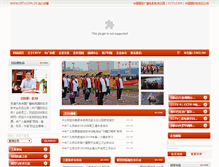 Tablet Screenshot of crtv.com.cn